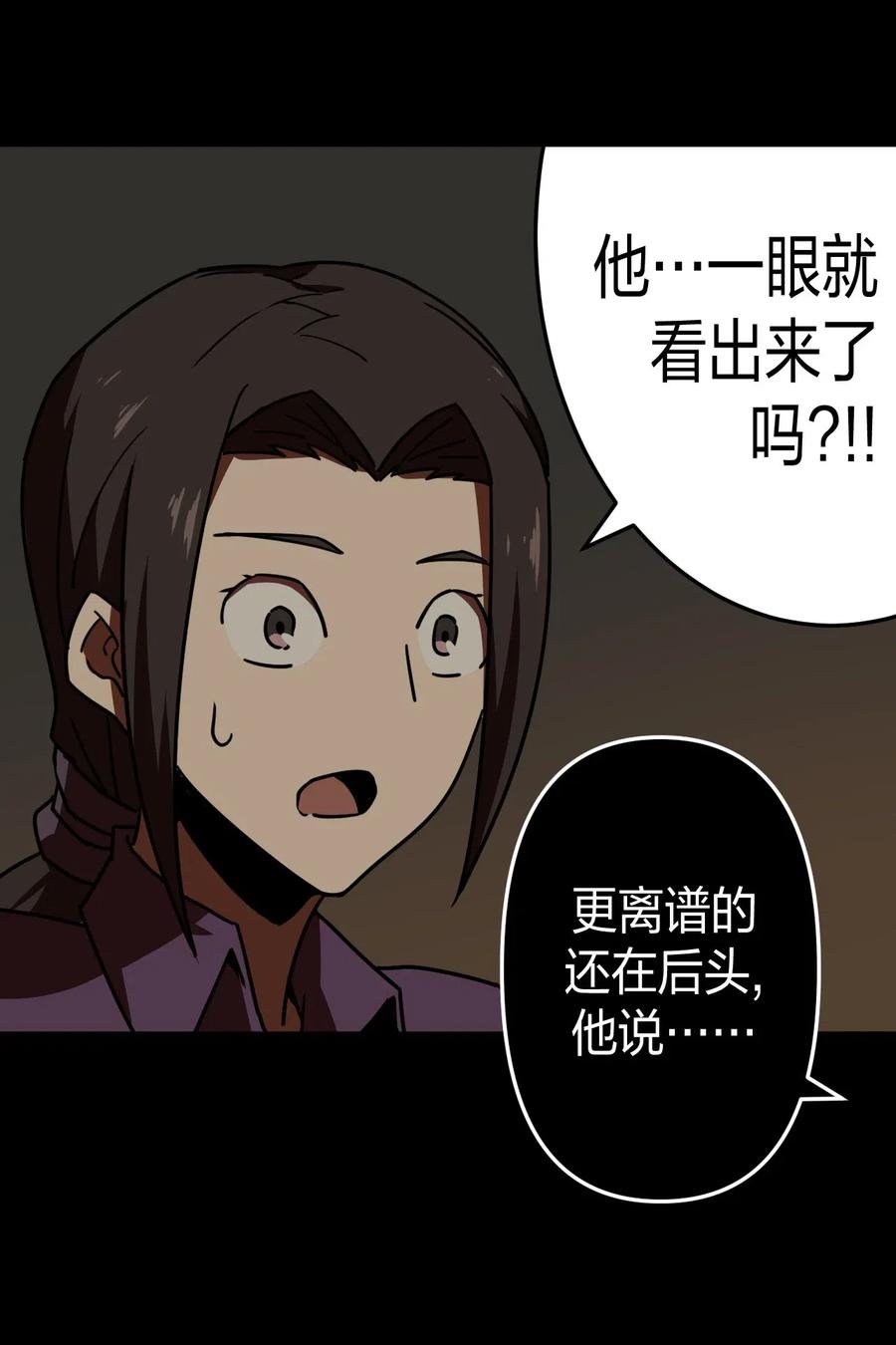 我当上术士那些年 - 040 山中寻人 - 第8张图