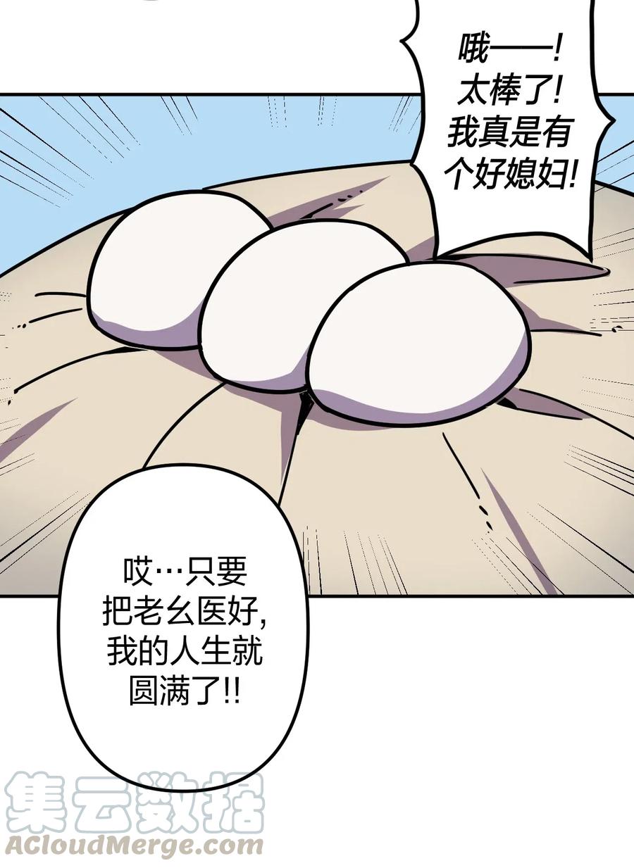 我当上术士那些年 - 040 山中寻人 - 第21张图