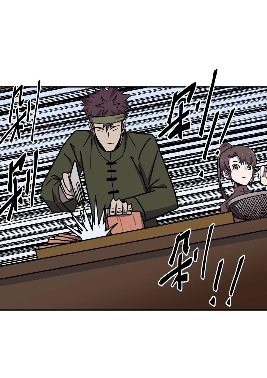 我当上术士那些年 - 040 山中寻人 - 第40张图