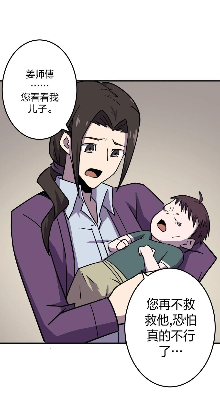 我当上术士那些年 - 040 山中寻人 - 第51张图