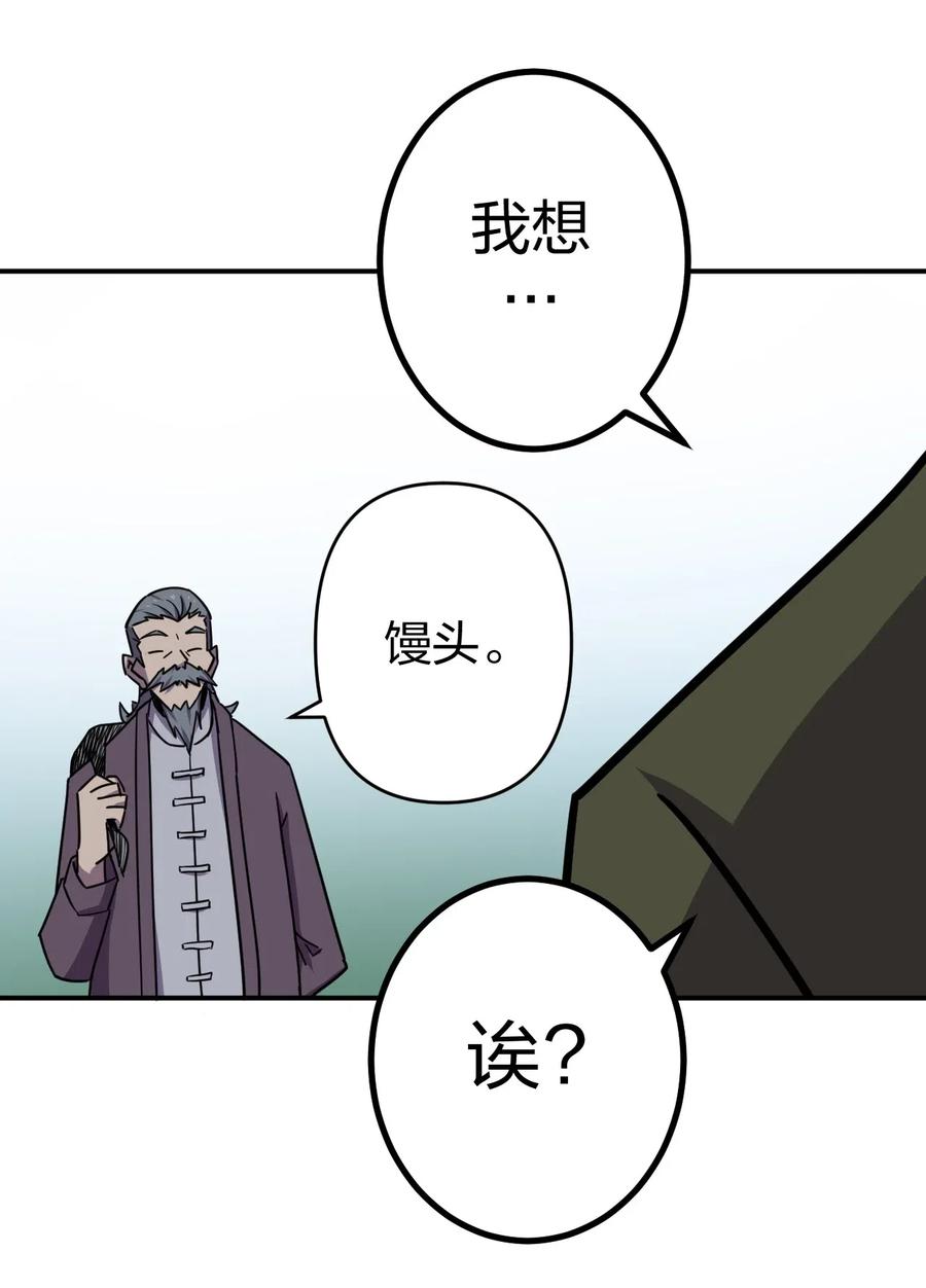 我当上术士那些年 - 040 山中寻人 - 第30张图