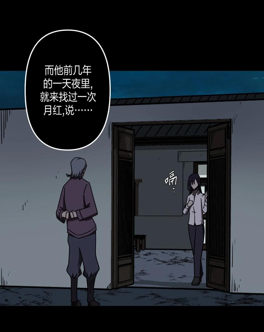 我当上术士那些年 - 040 山中寻人 - 第6张图