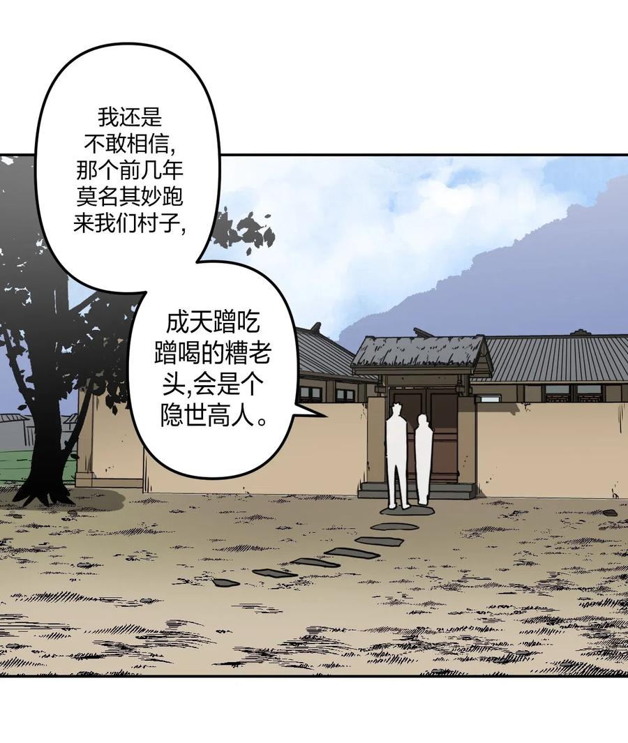 我当上术士那些年 - 040 山中寻人 - 第3张图