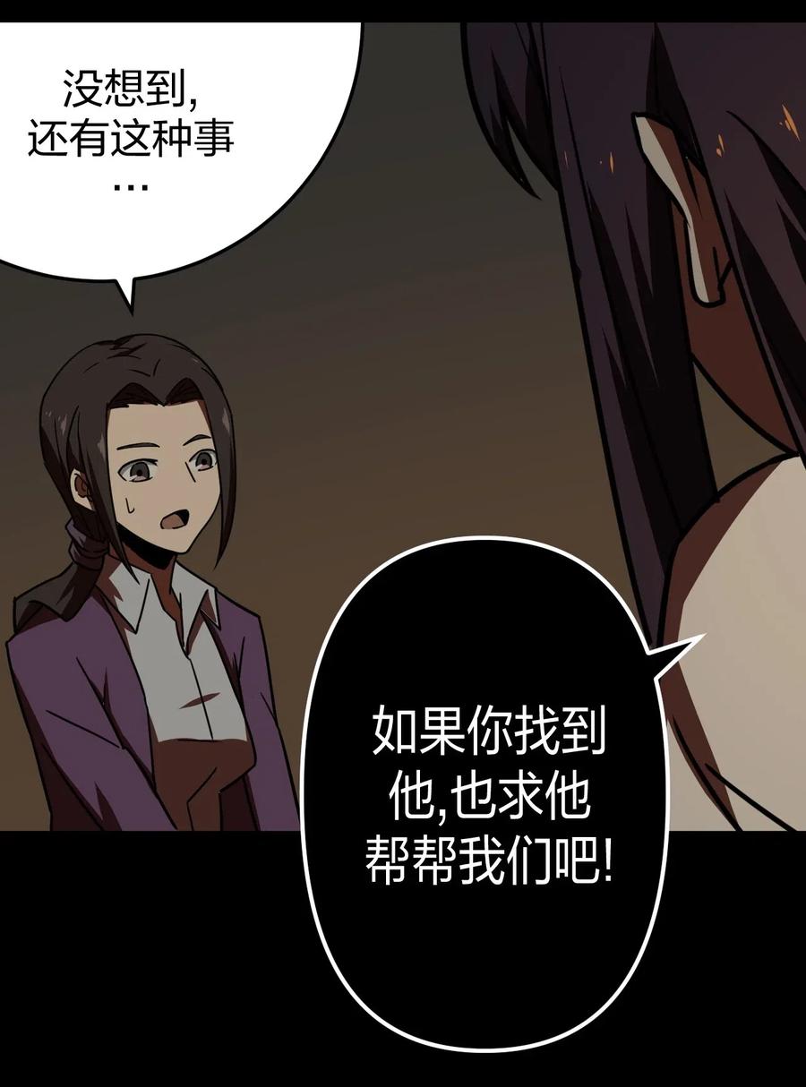 我当上术士那些年 - 040 山中寻人 - 第11张图