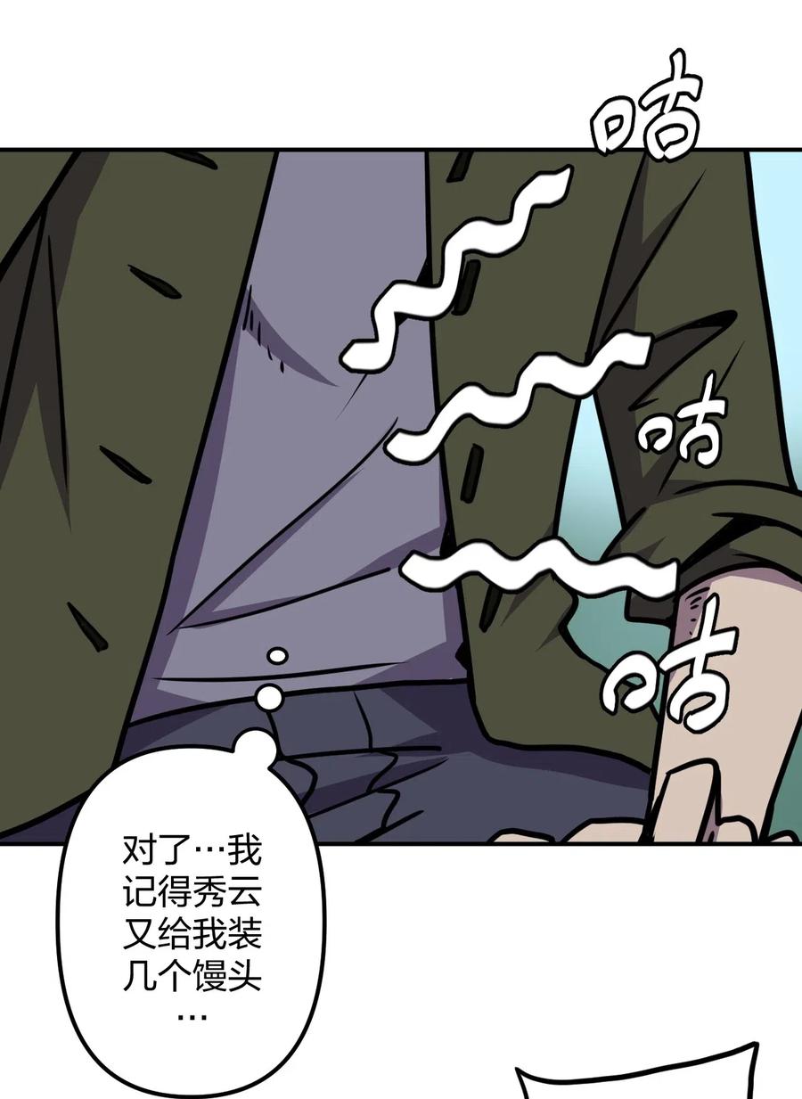 我当上术士那些年 - 040 山中寻人 - 第20张图