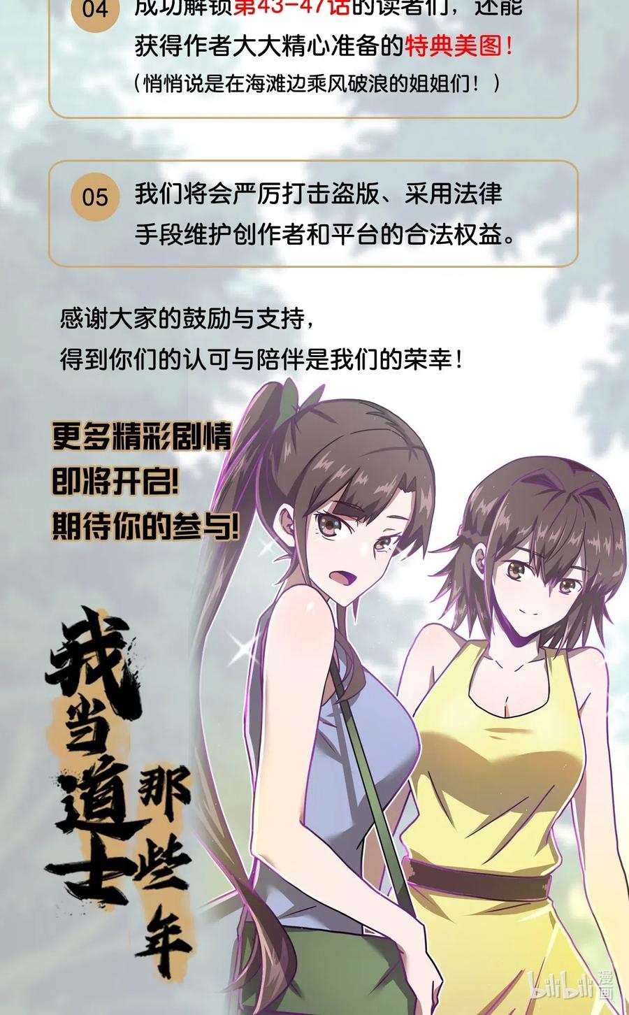 我当上术士那些年 - 公告01 公告 - 第2张图