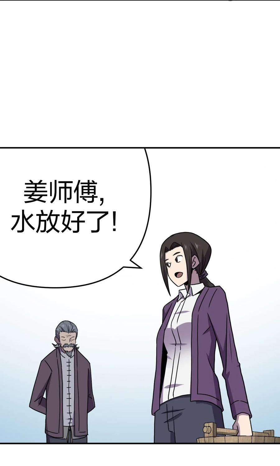 我当上术士那些年 - 041 驱百鬼·上 - 第2张图