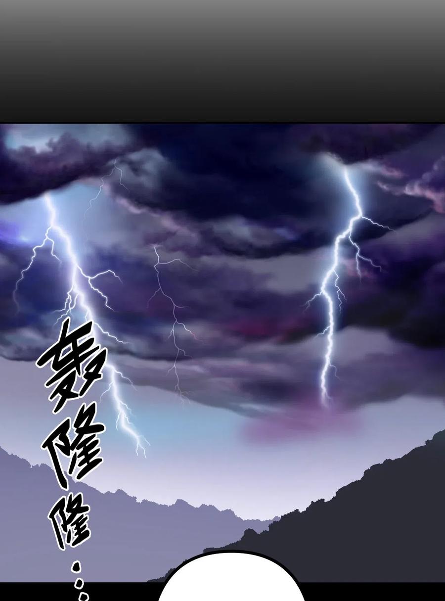 我当上术士那些年 - 041 驱百鬼·上 - 第28张图