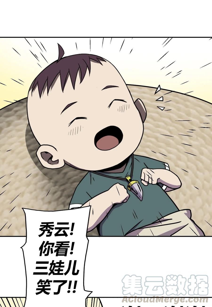 我当上术士那些年 - 041 驱百鬼·上 - 第21张图