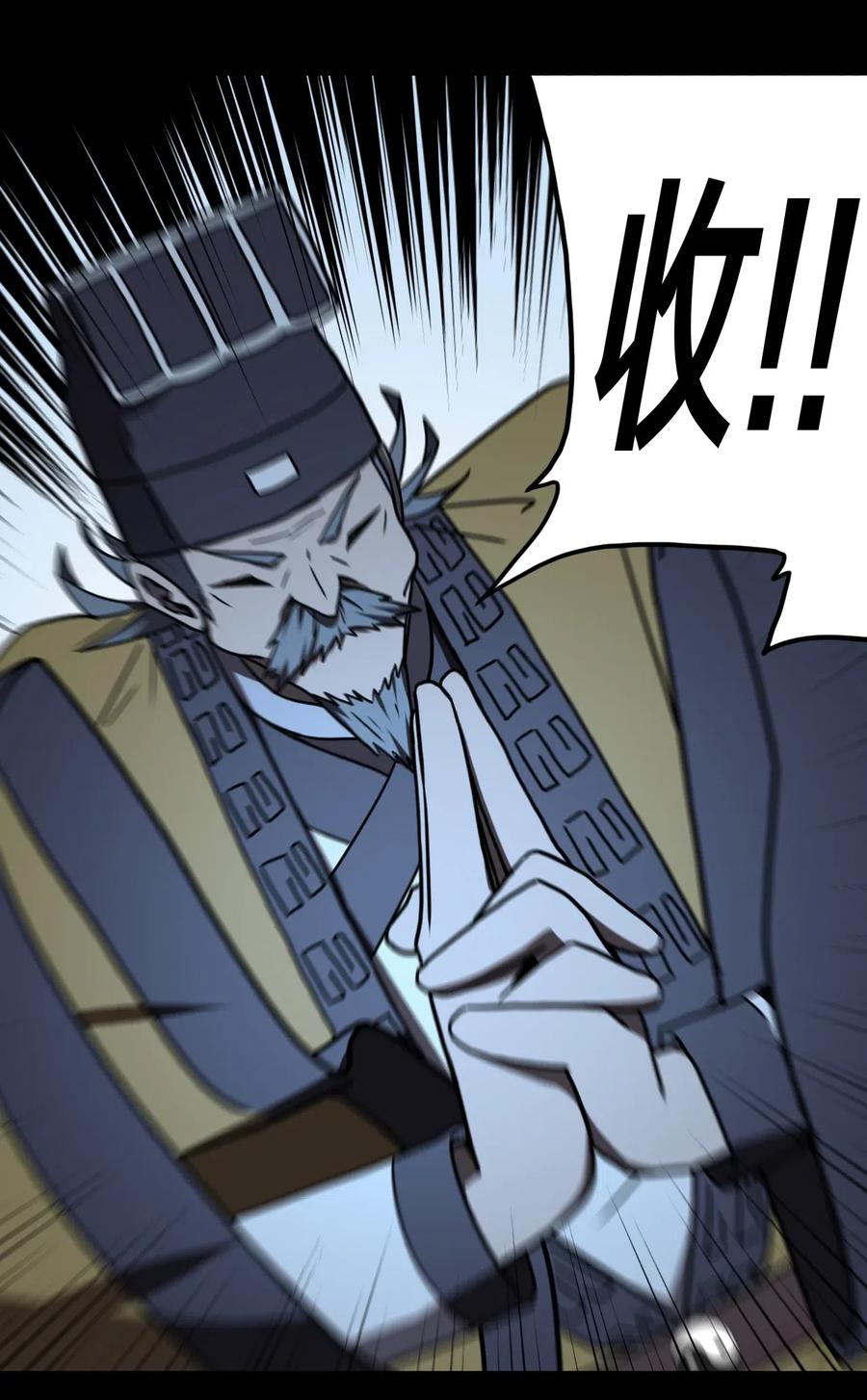 我当上术士那些年 - 041 驱百鬼·上 - 第37张图