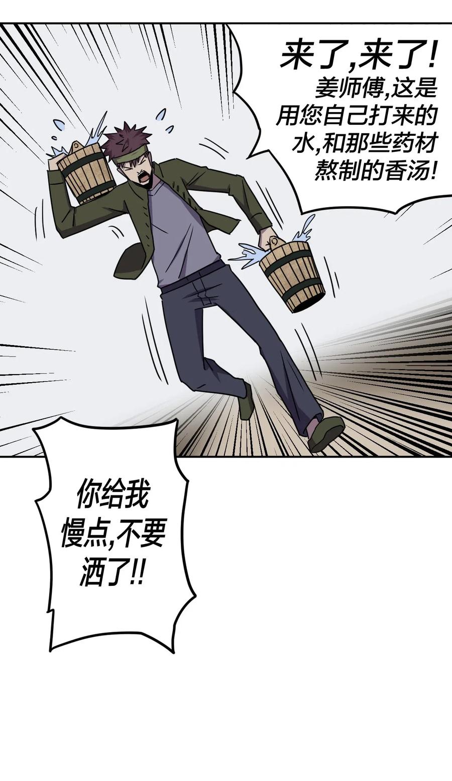 我当上术士那些年 - 041 驱百鬼·上 - 第4张图