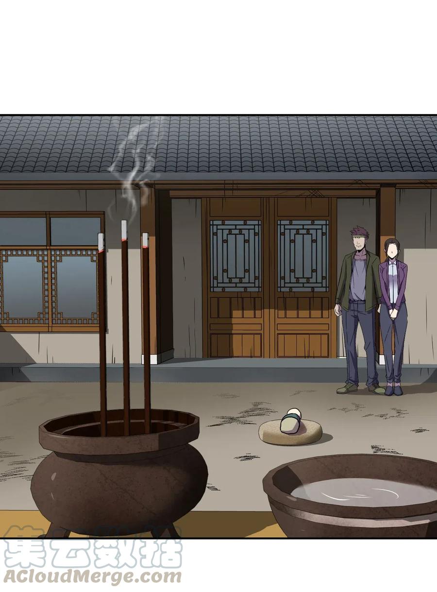 我当上术士那些年 - 041 驱百鬼·上 - 第18张图