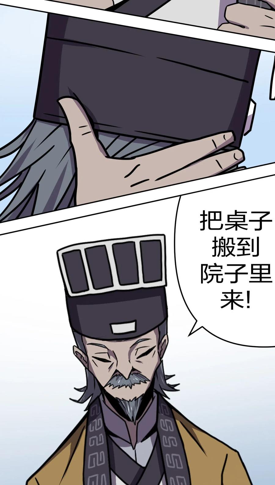 我当上术士那些年 - 041 驱百鬼·上 - 第13张图