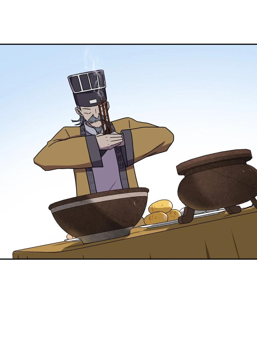 我当上术士那些年 - 041 驱百鬼·上 - 第17张图