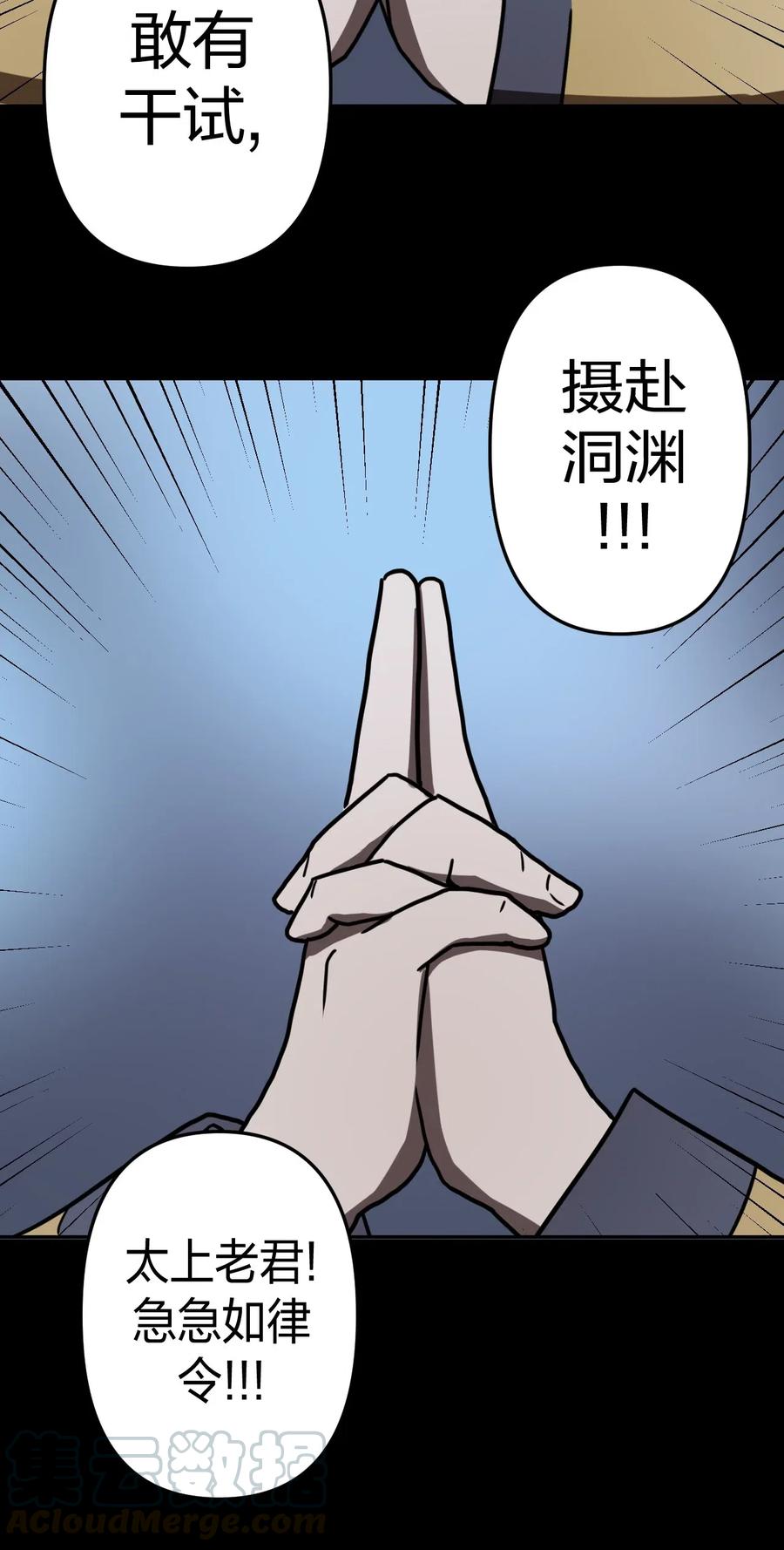 我当上术士那些年 - 041 驱百鬼·上 - 第36张图