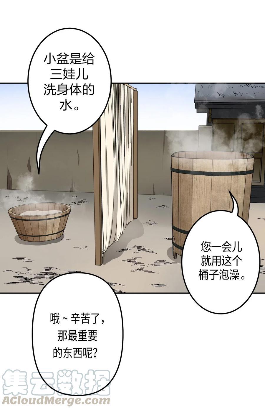 我当上术士那些年 - 041 驱百鬼·上 - 第3张图