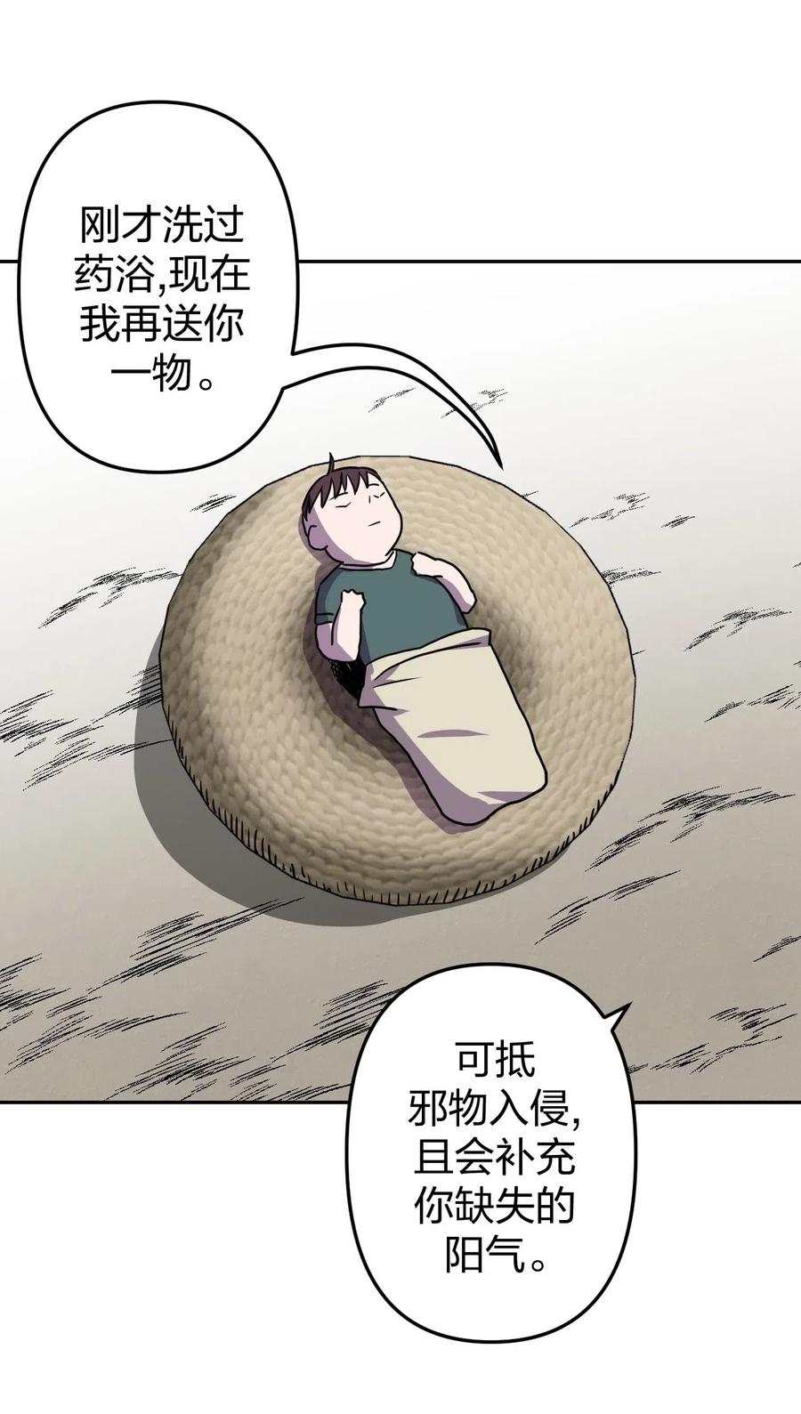 我当上术士那些年 - 041 驱百鬼·上 - 第19张图