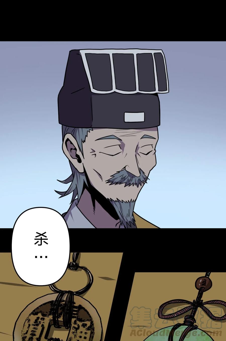 我当上术士那些年 - 041 驱百鬼·上 - 第30张图