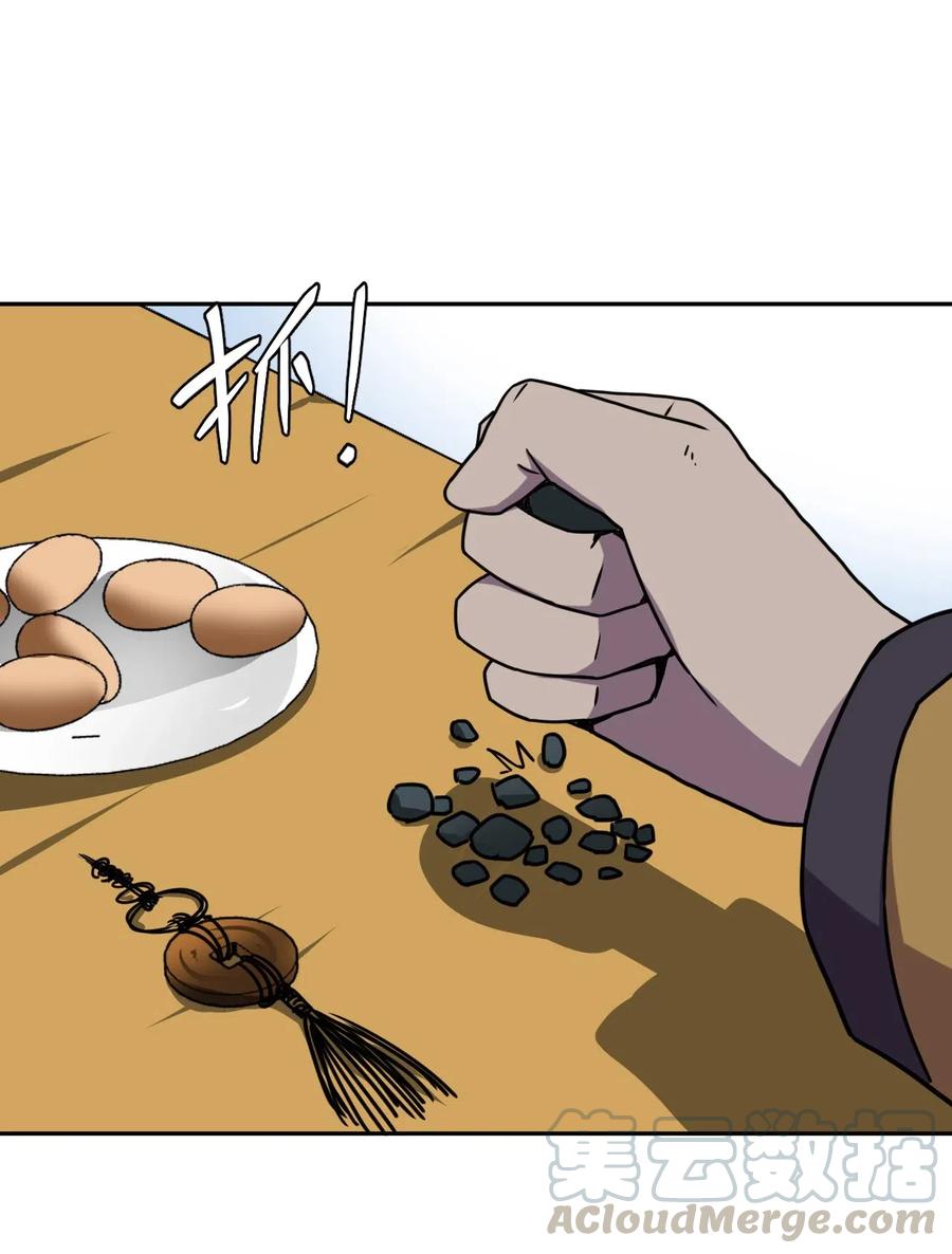 我当上术士那些年 - 041 驱百鬼·上 - 第24张图