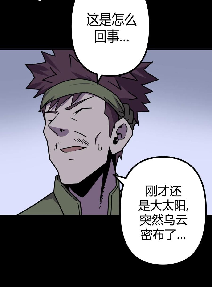 我当上术士那些年 - 041 驱百鬼·上 - 第29张图