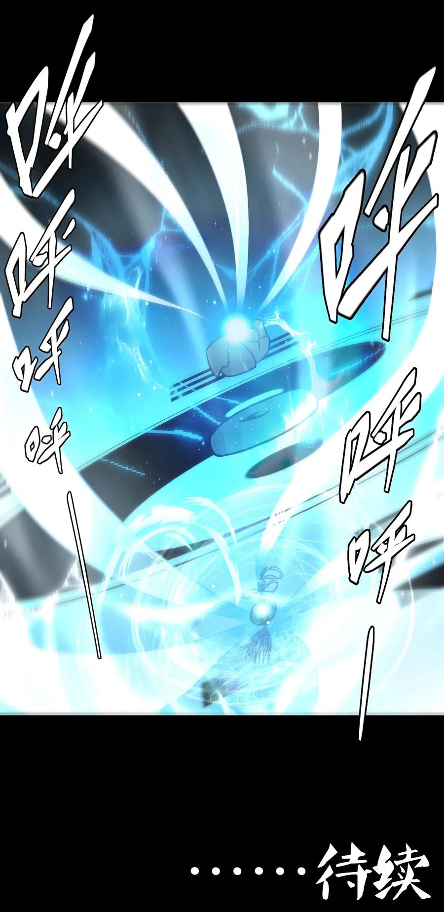 我当上术士那些年 - 041 驱百鬼·上 - 第38张图