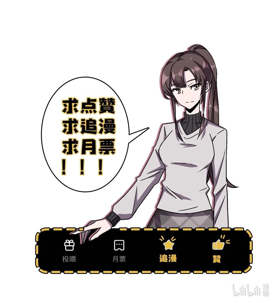 我当上术士那些年 - 041 驱百鬼·上 - 第41张图