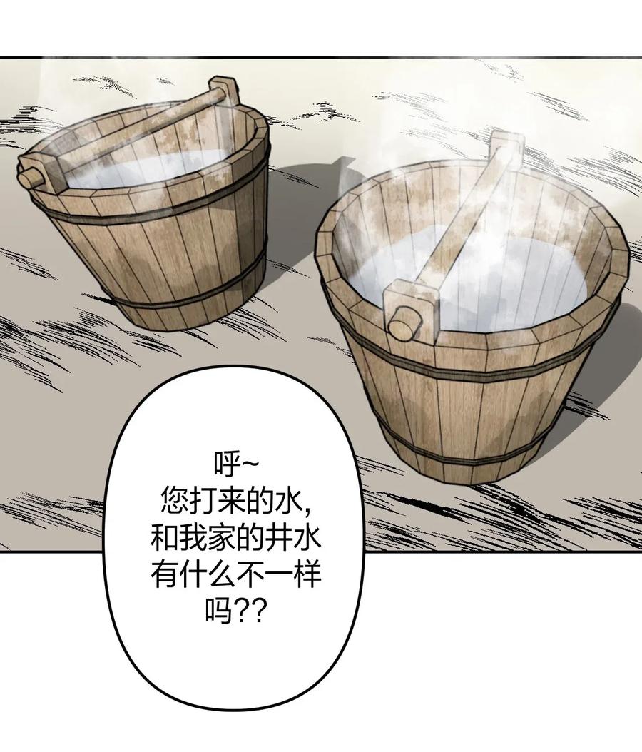 我当上术士那些年 - 041 驱百鬼·上 - 第5张图