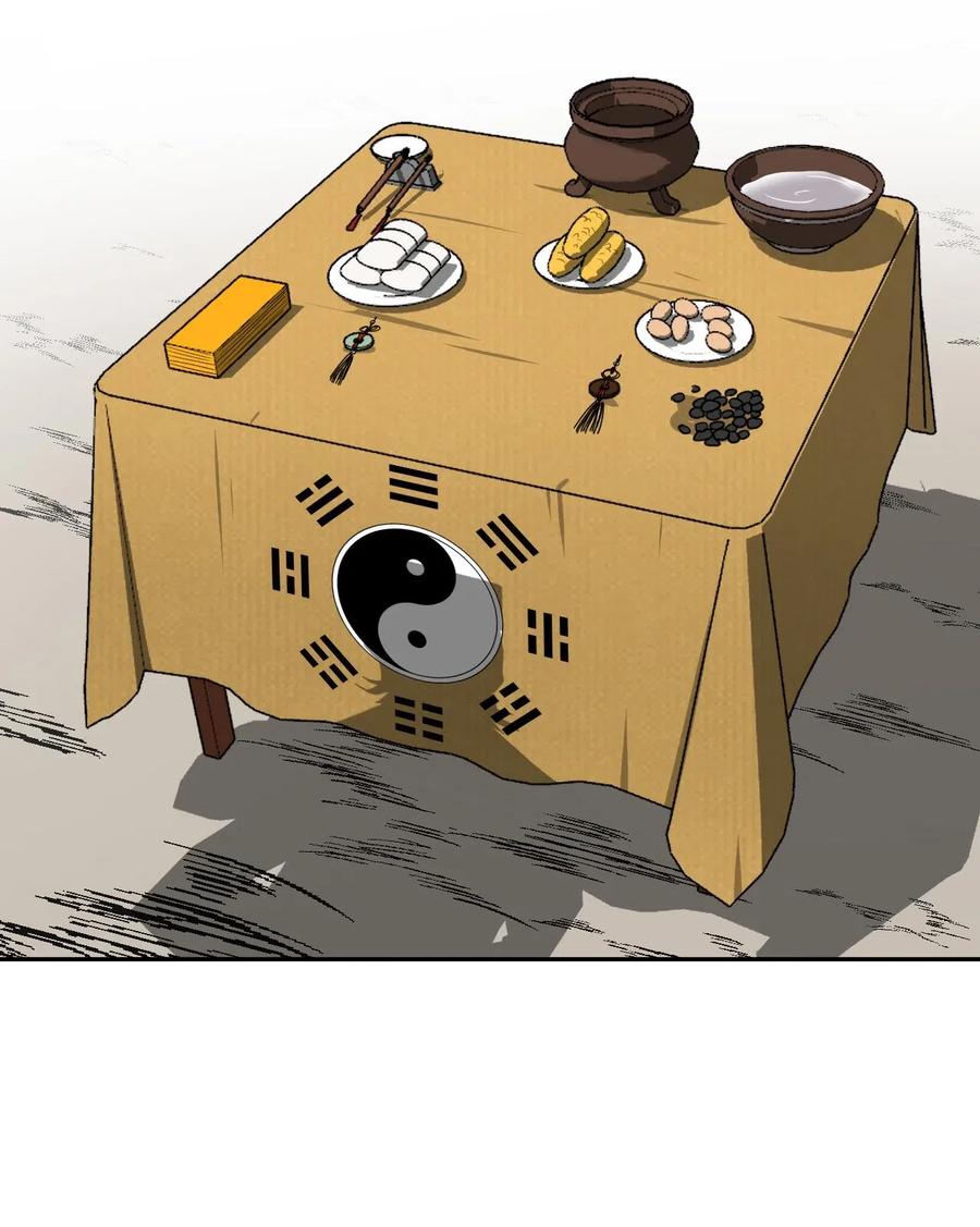 我当上术士那些年 - 041 驱百鬼·上 - 第16张图