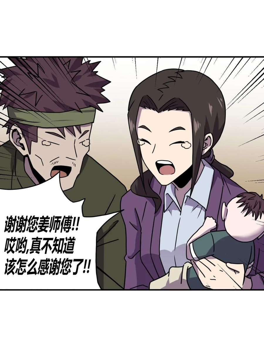 我当上术士那些年 - 042 驱百鬼·下 - 第14张图