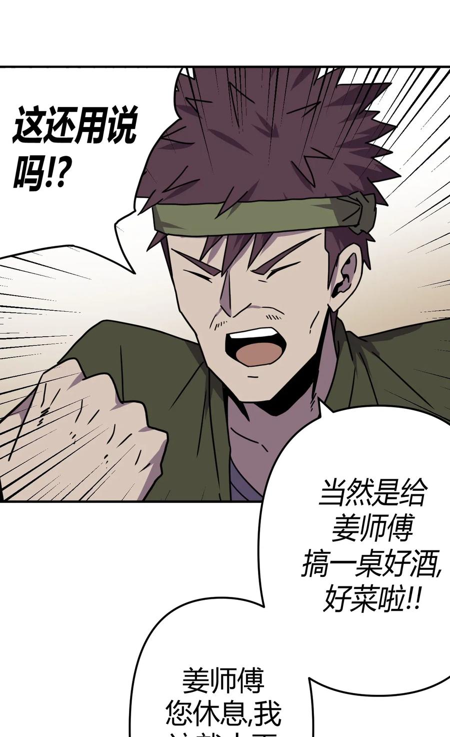 我当上术士那些年 - 042 驱百鬼·下 - 第15张图