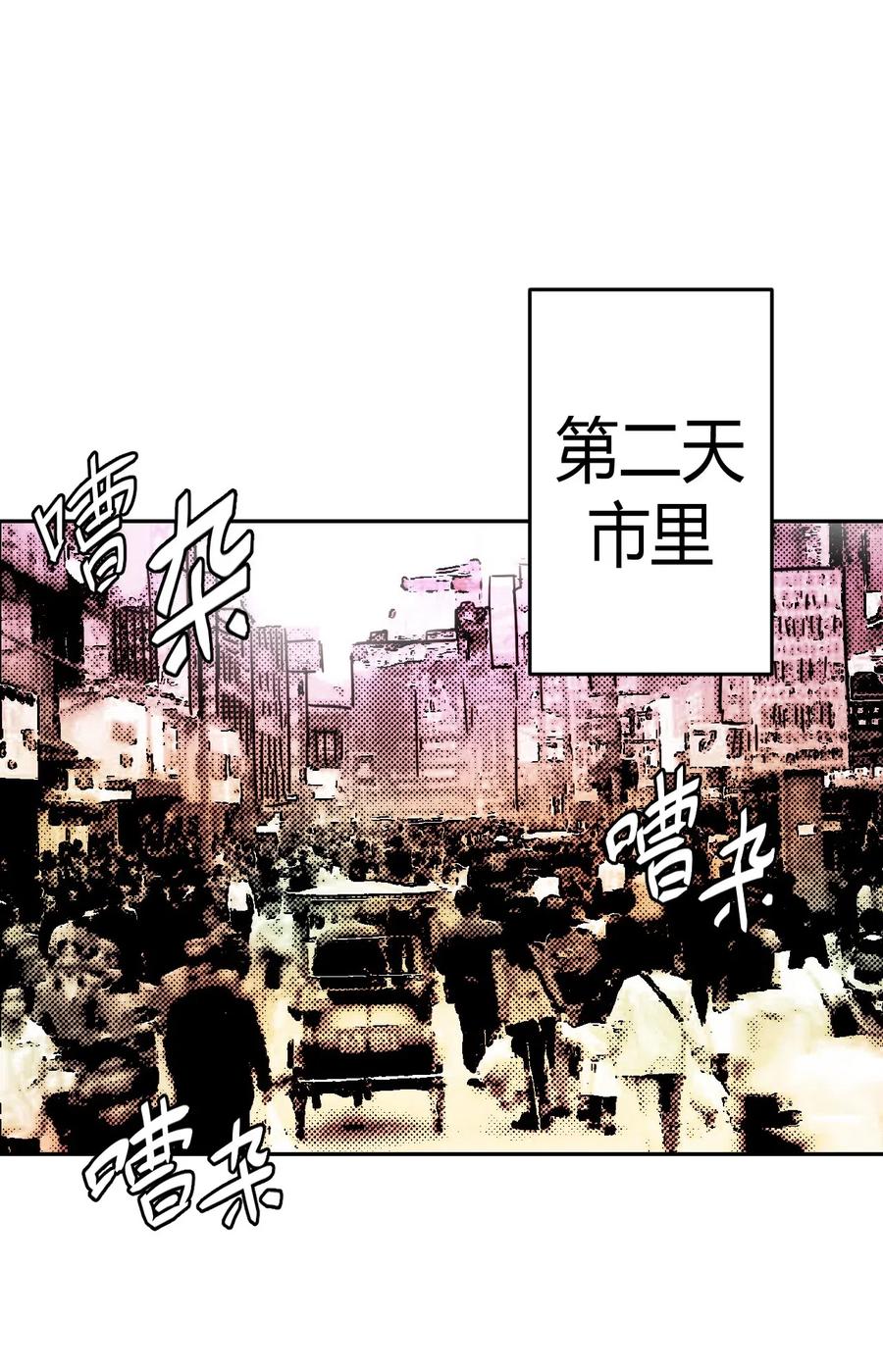 我当上术士那些年 - 042 驱百鬼·下 - 第31张图