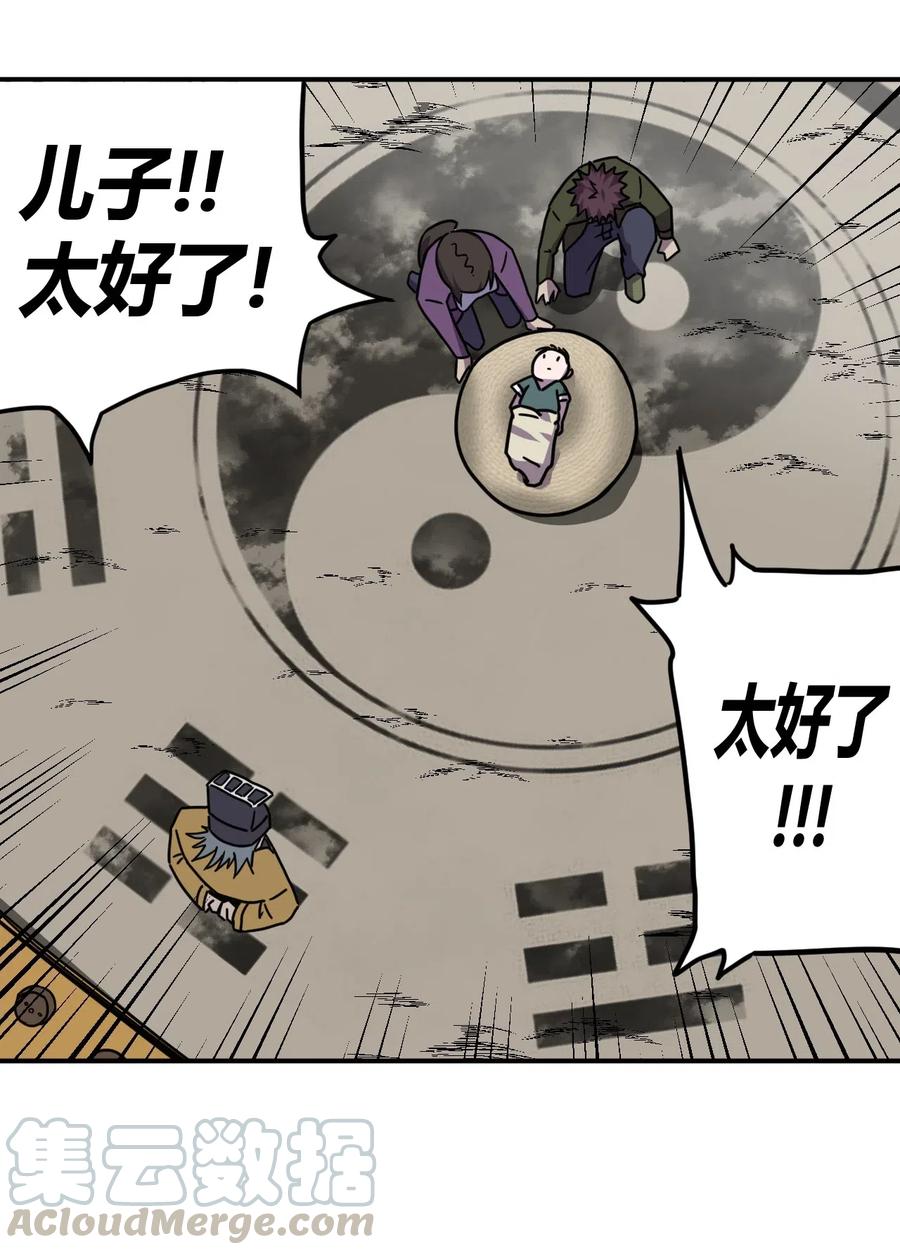 我当上术士那些年 - 042 驱百鬼·下 - 第13张图