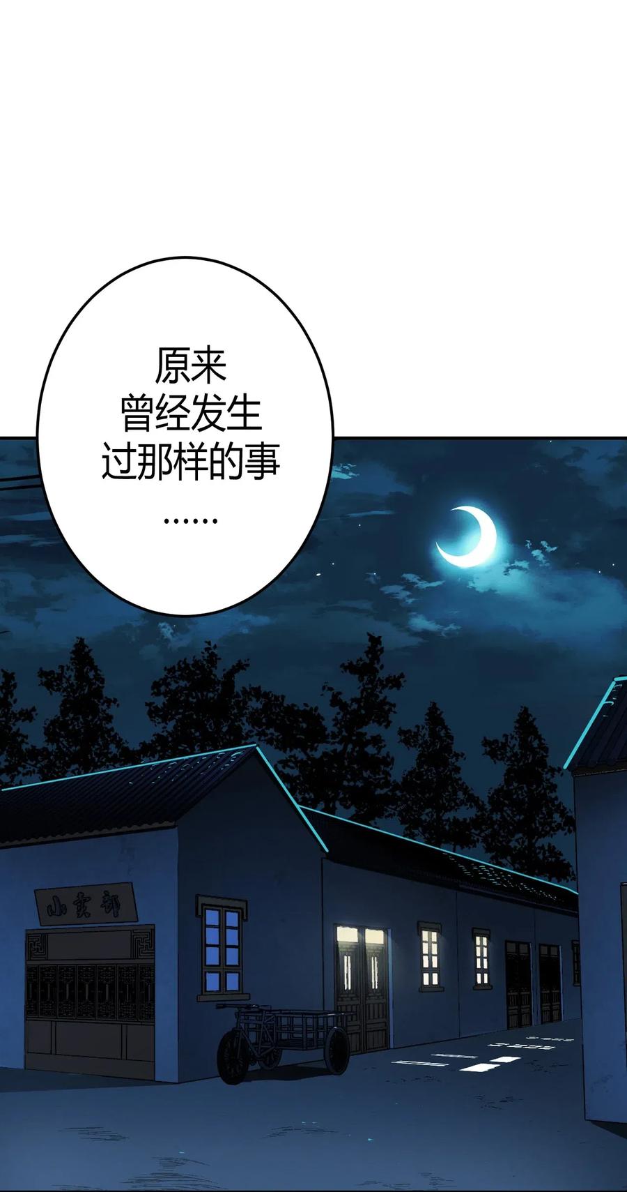 我当上术士那些年 - 042 驱百鬼·下 - 第20张图