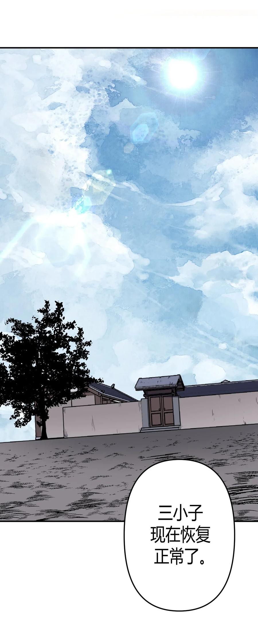 我当上术士那些年 - 042 驱百鬼·下 - 第12张图