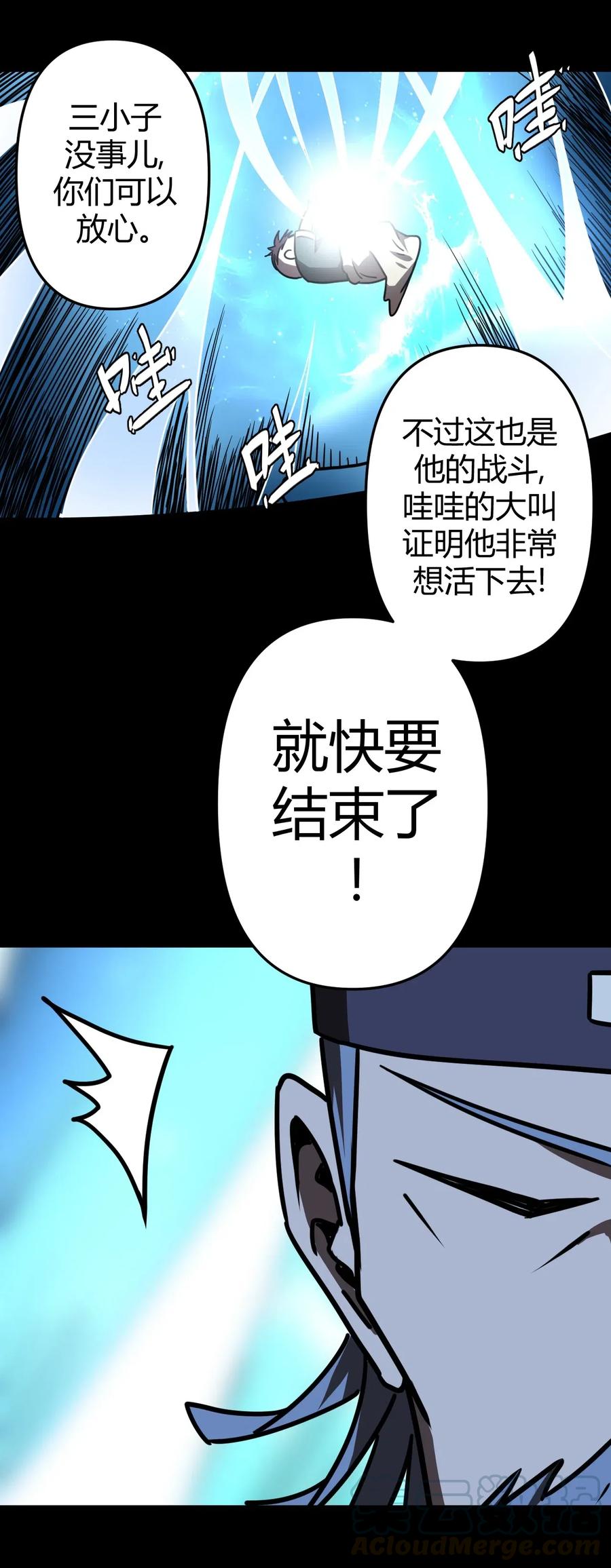 我当上术士那些年 - 042 驱百鬼·下 - 第5张图