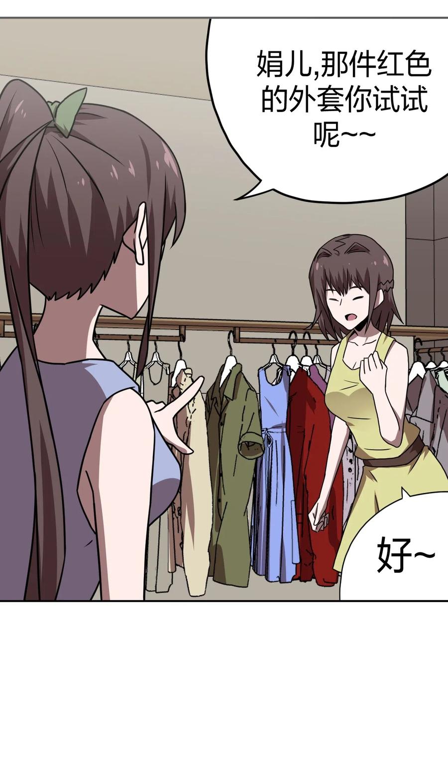 我当上术士那些年 - 042 驱百鬼·下 - 第35张图