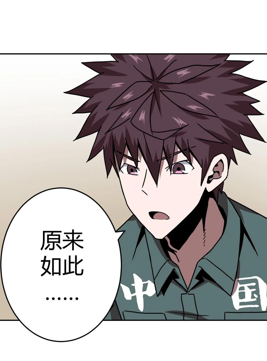 我当上术士那些年 - 042 驱百鬼·下 - 第26张图