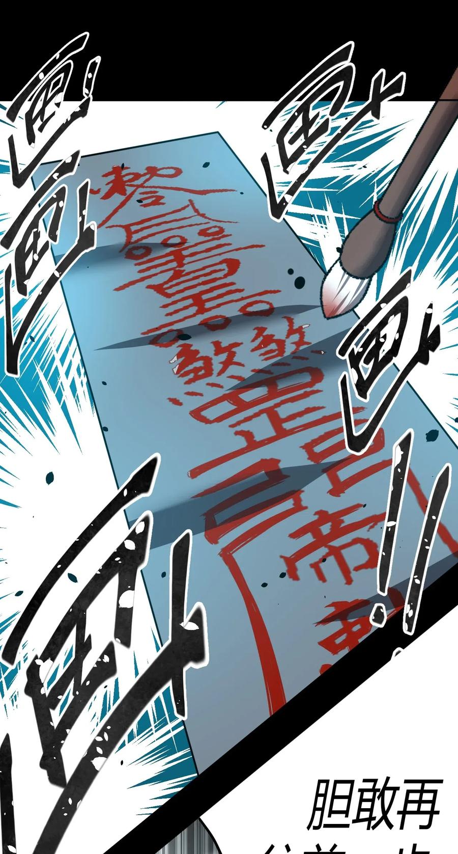 我当上术士那些年 - 042 驱百鬼·下 - 第7张图