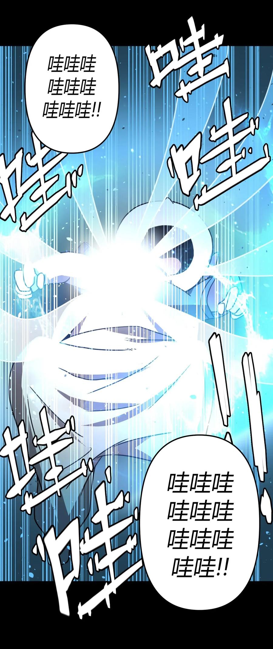 我当上术士那些年 - 042 驱百鬼·下 - 第2张图