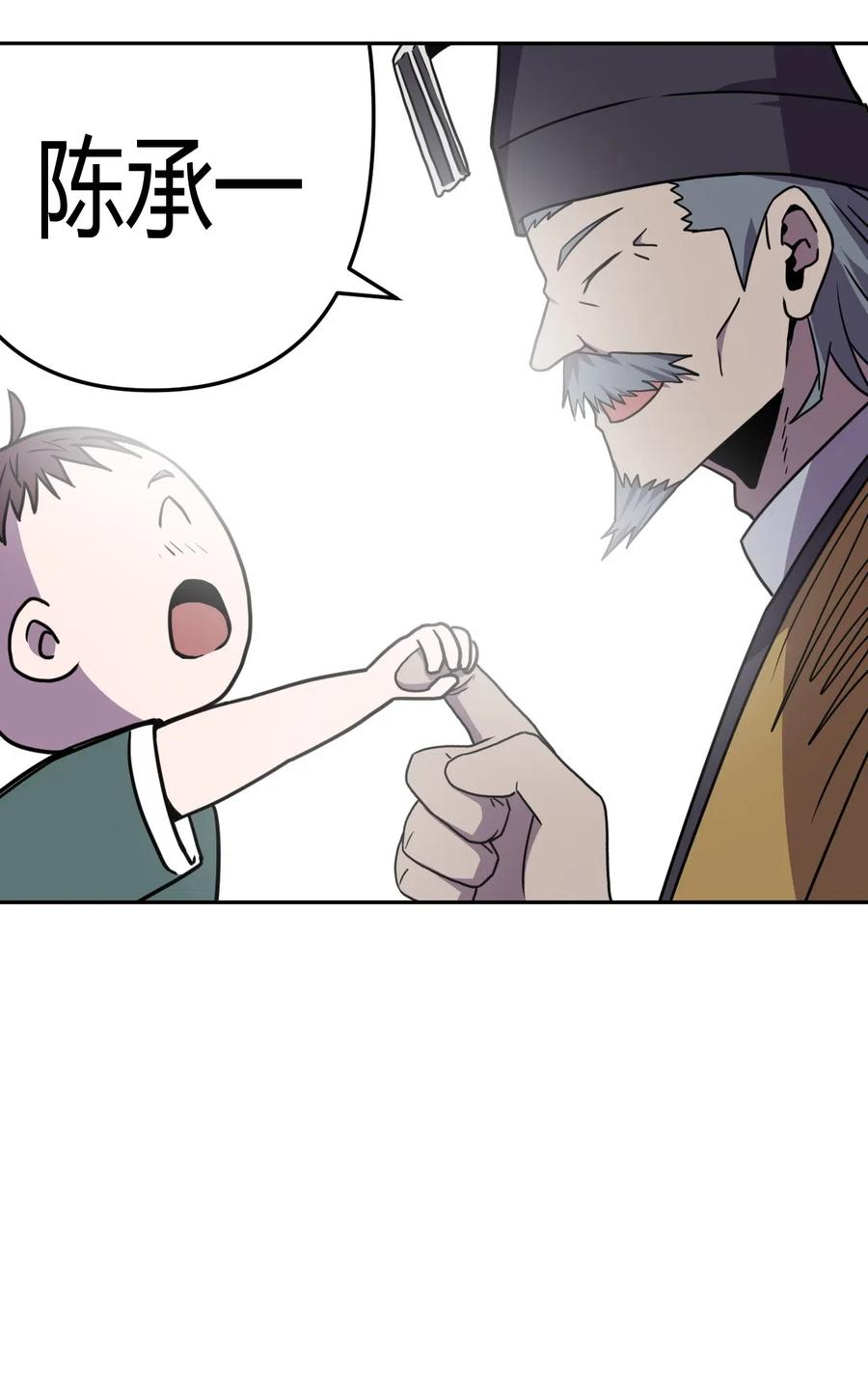 我当上术士那些年 - 042 驱百鬼·下 - 第19张图