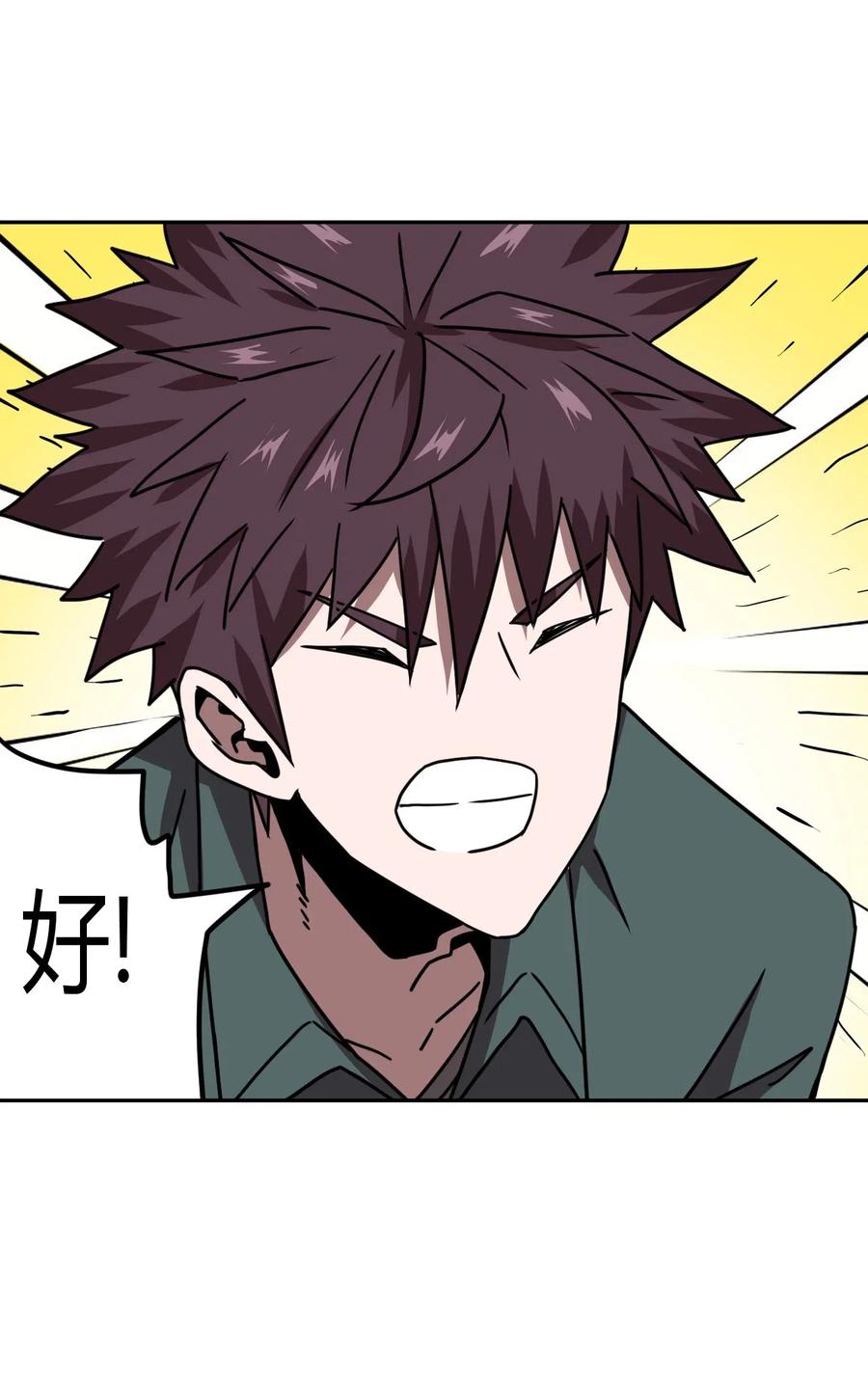 我当上术士那些年 - 042 驱百鬼·下 - 第30张图