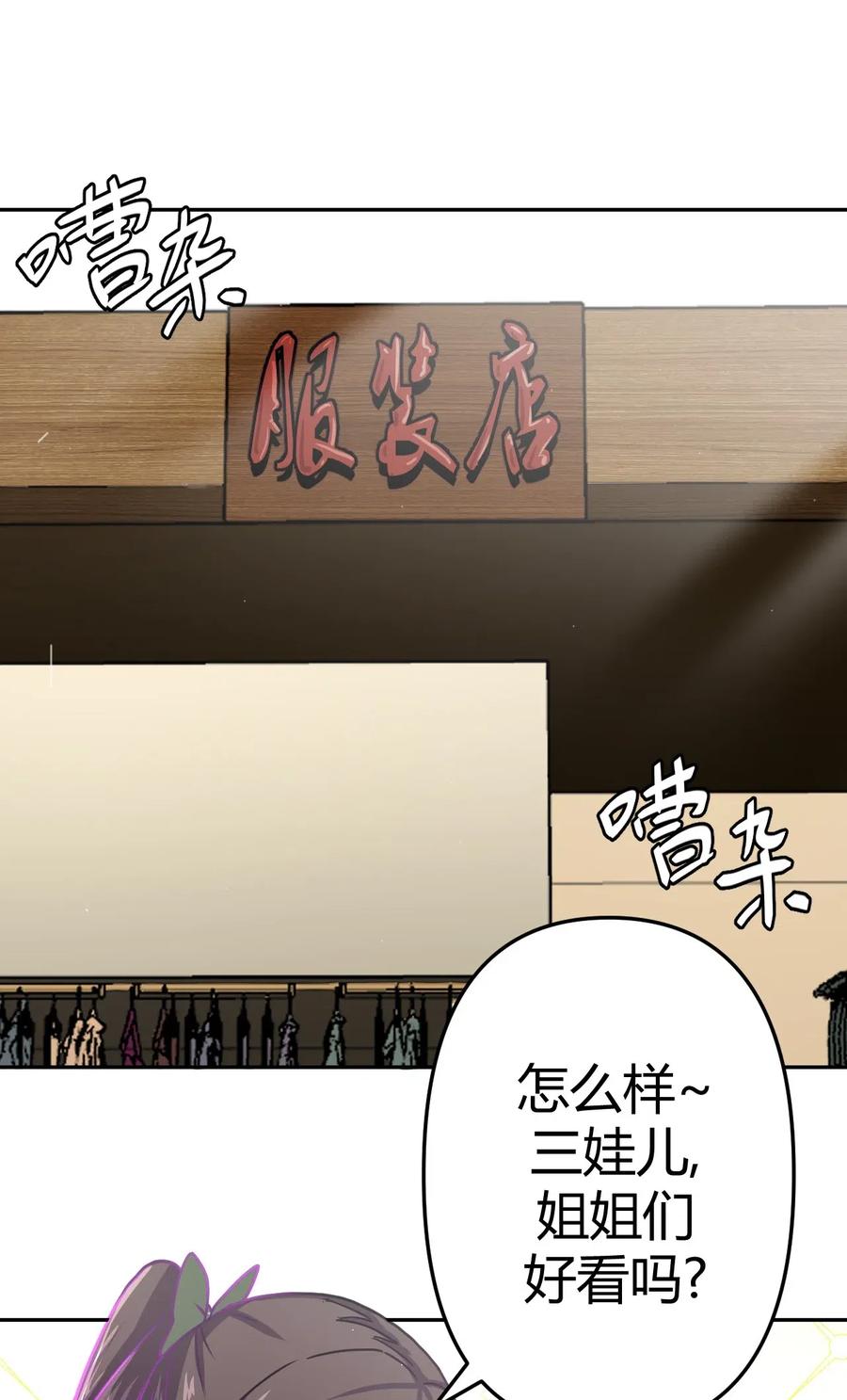 我当上术士那些年 - 042 驱百鬼·下 - 第32张图