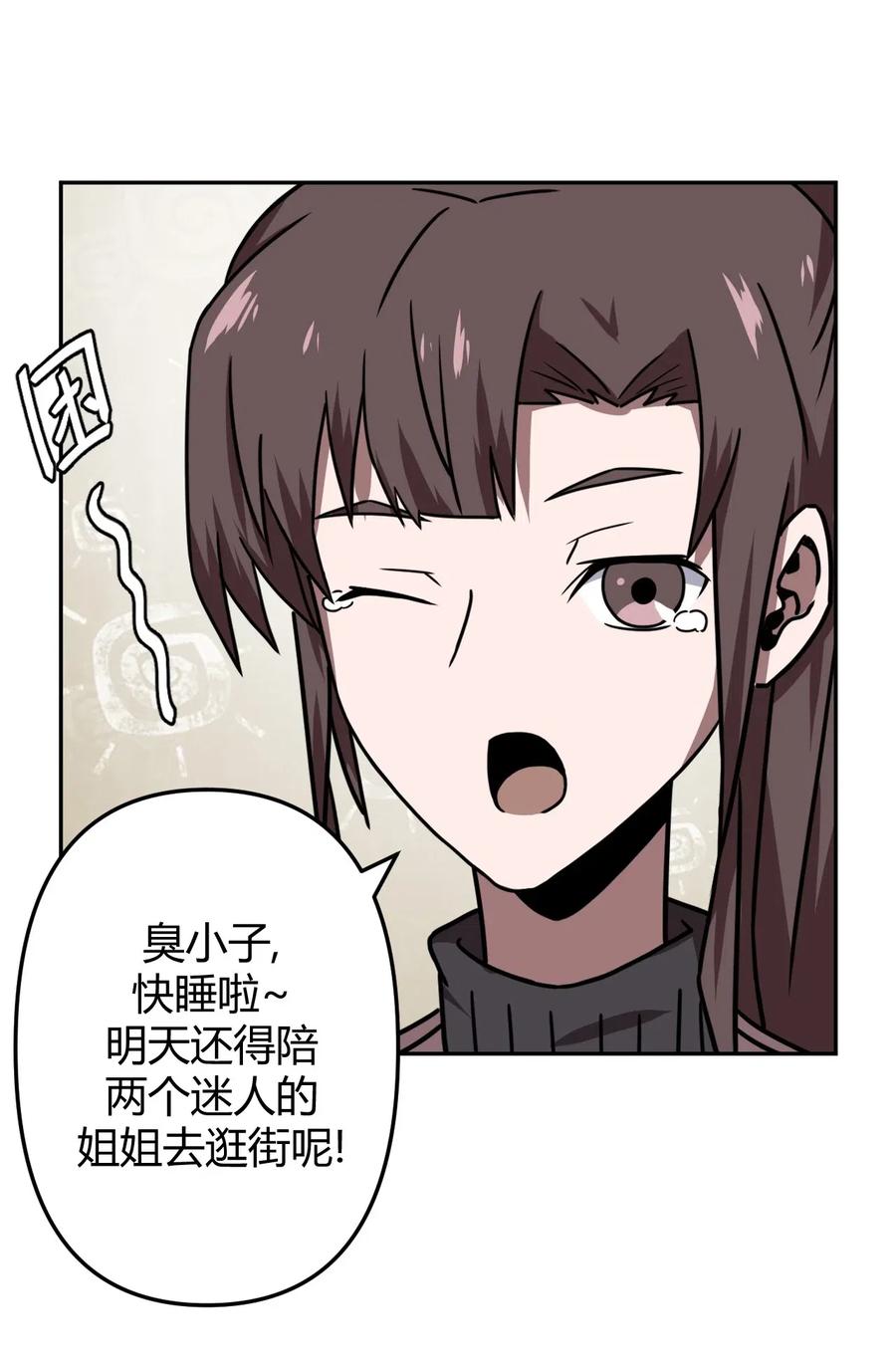 我当上术士那些年 - 042 驱百鬼·下 - 第28张图