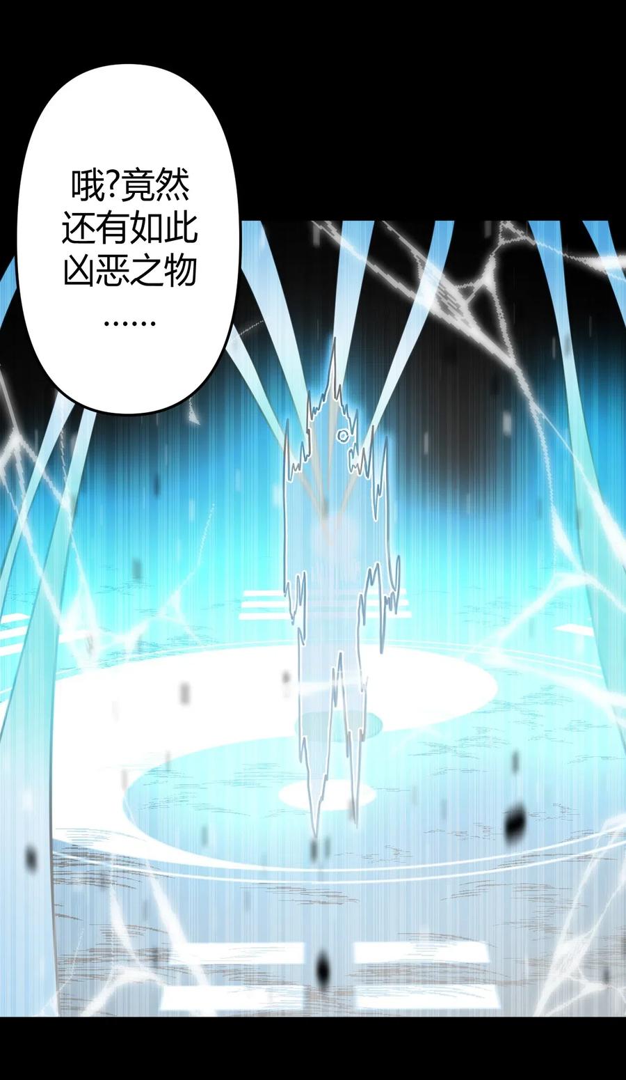 我当上术士那些年 - 042 驱百鬼·下 - 第6张图