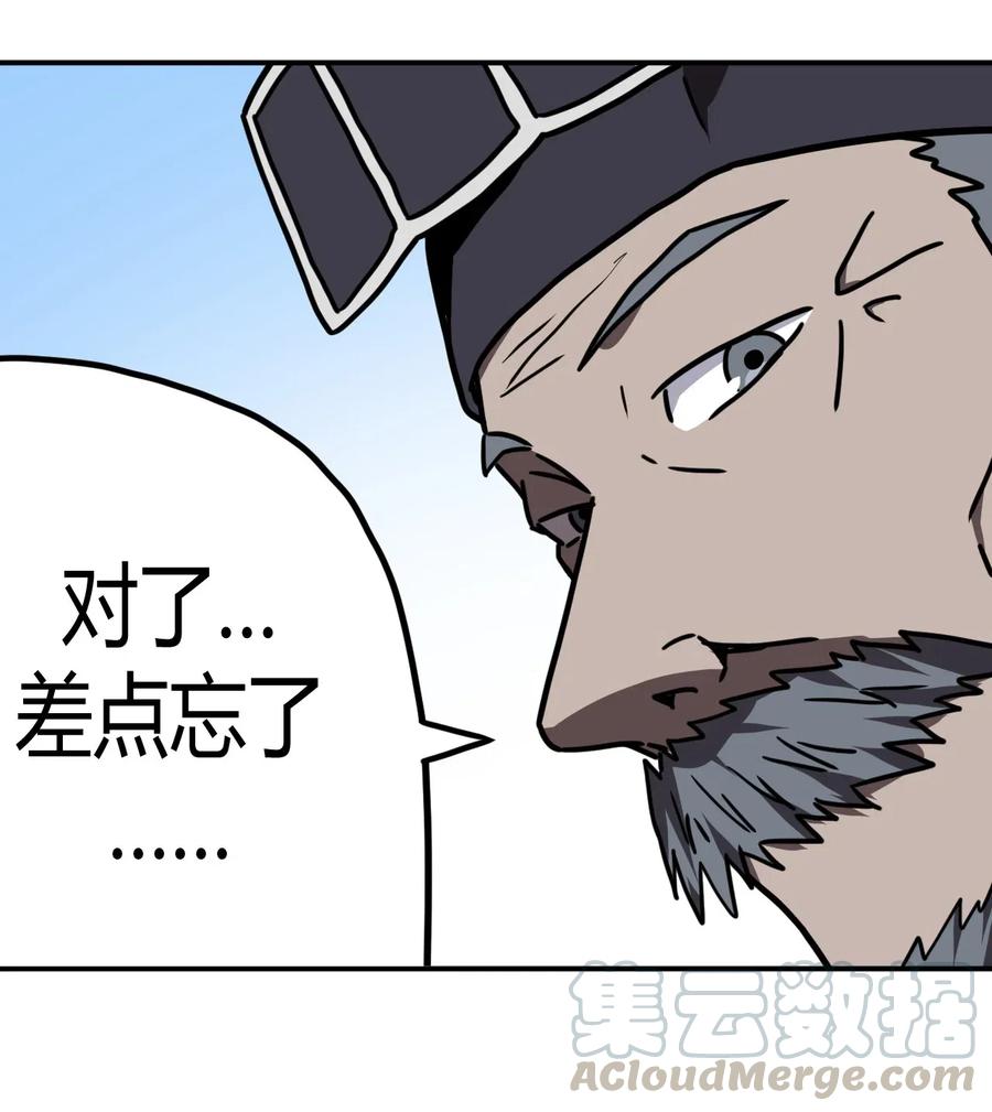 我当上术士那些年 - 042 驱百鬼·下 - 第17张图