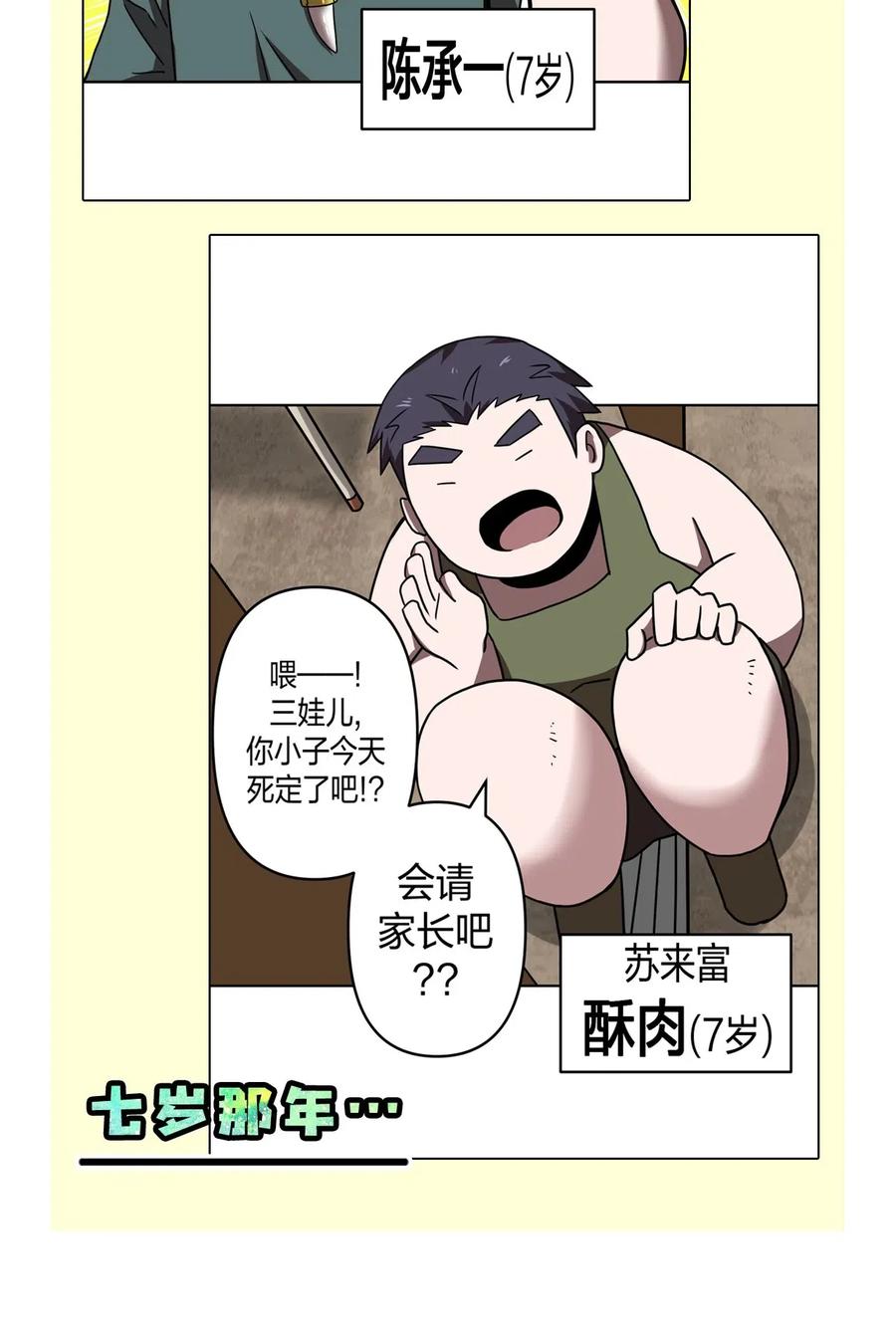 我当上术士那些年 - 042 驱百鬼·下 - 第46张图