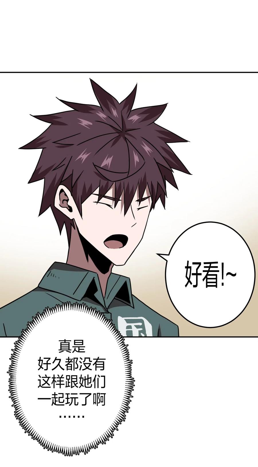 我当上术士那些年 - 042 驱百鬼·下 - 第34张图