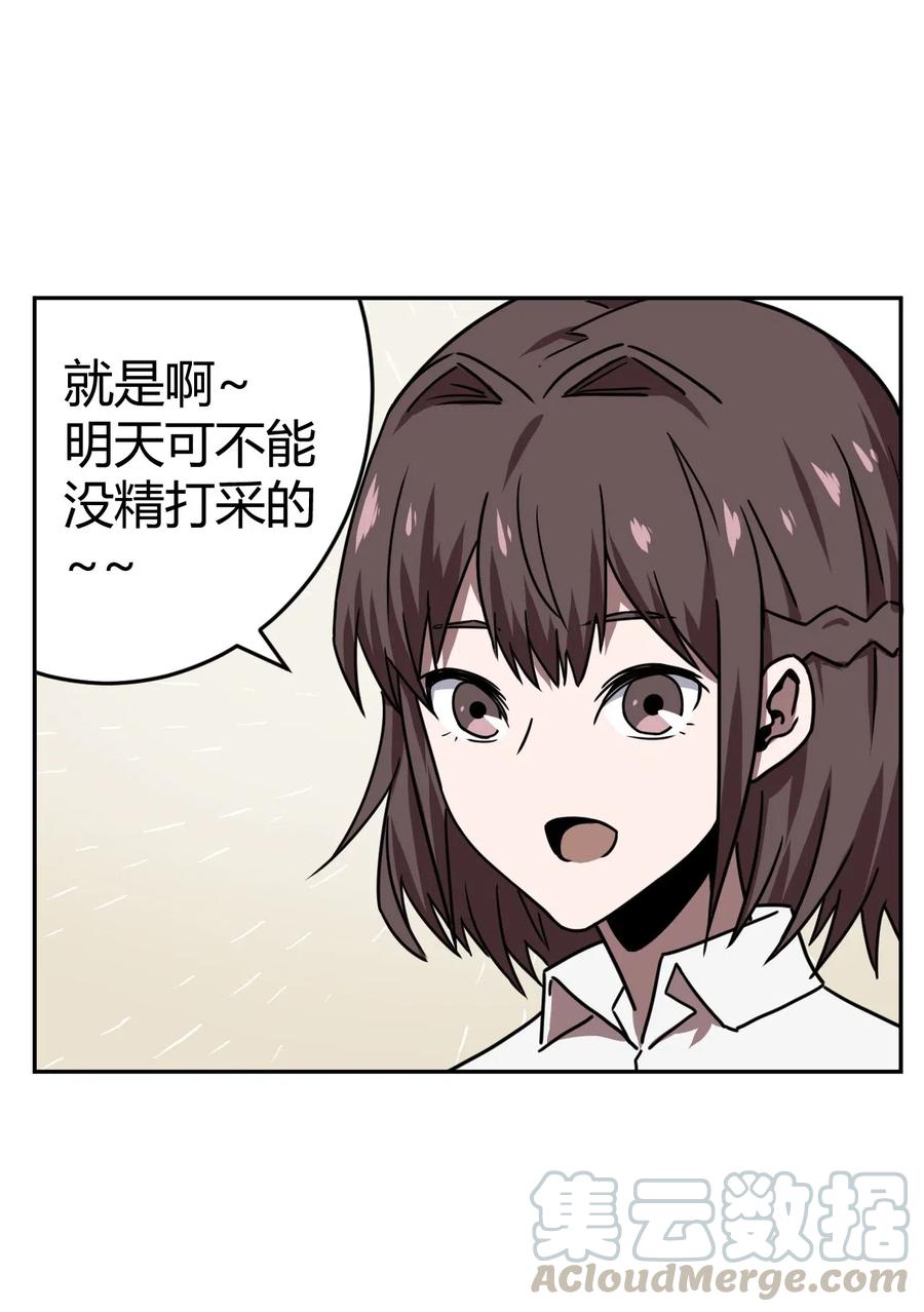 我当上术士那些年 - 042 驱百鬼·下 - 第29张图