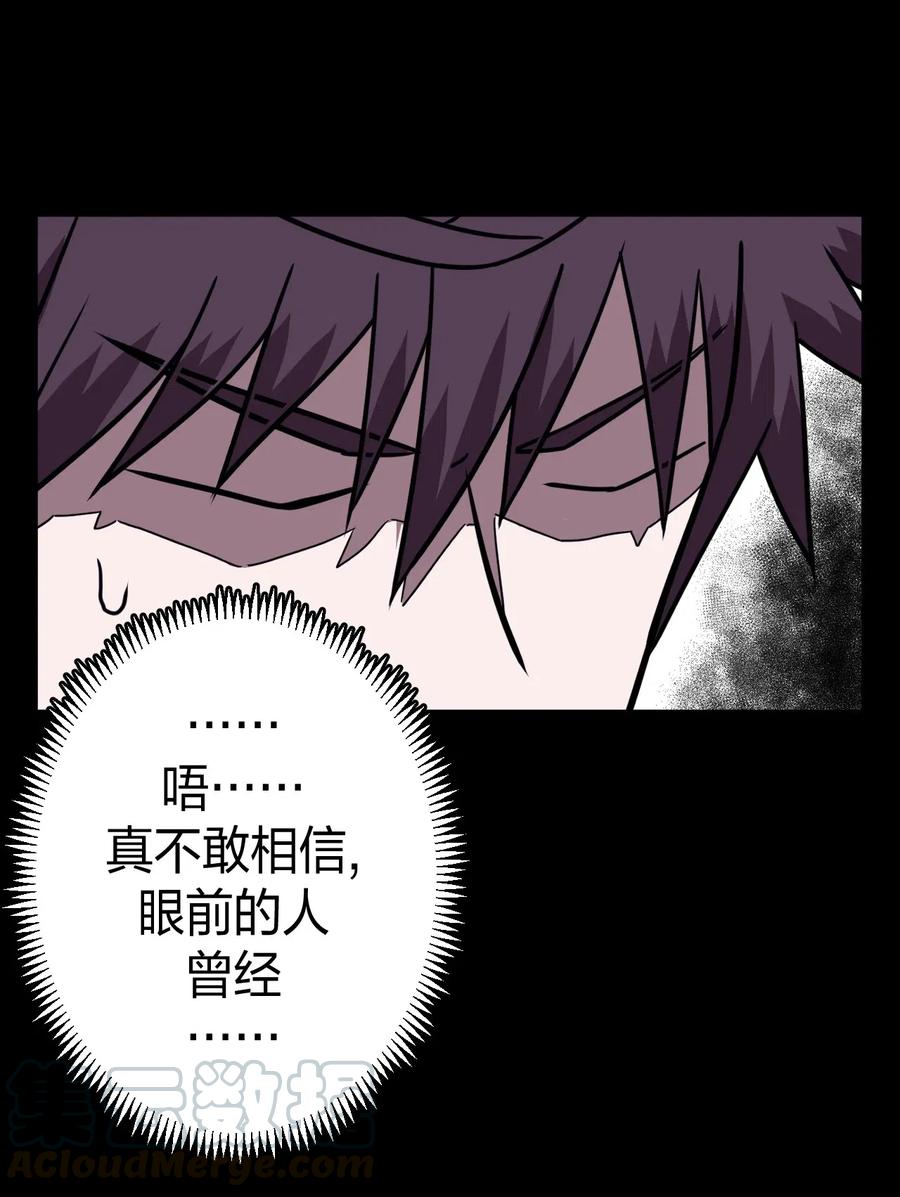 我当上术士那些年 - 042 驱百鬼·下 - 第41张图