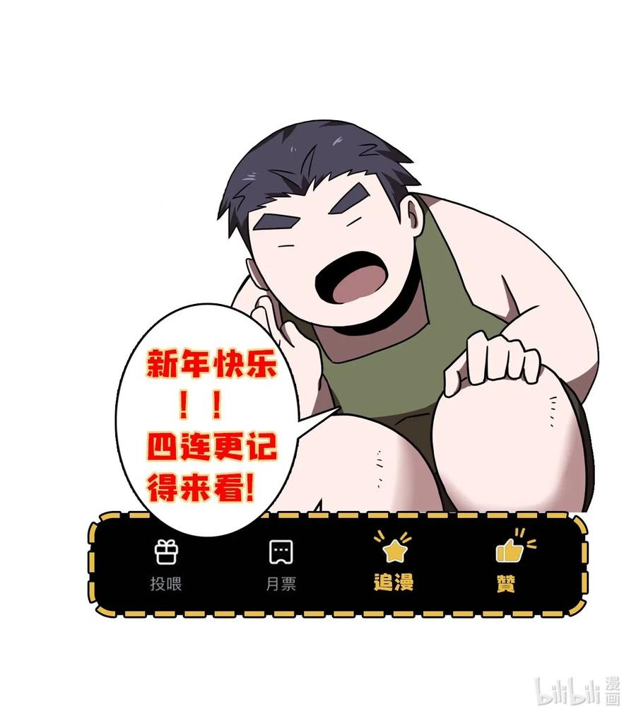 我当上术士那些年 - 043 七岁那年…… - 第63张图